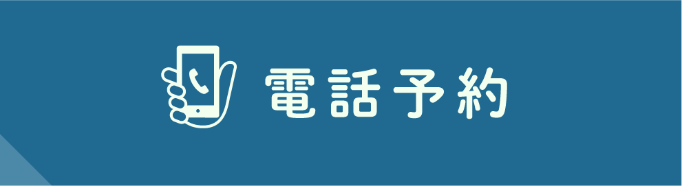 電話をかける